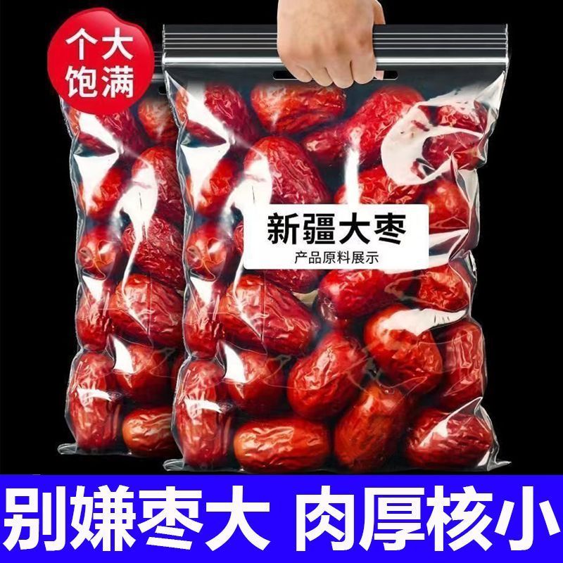 红枣一件代发，和田红枣新疆大枣全国包邮，支持全平台代发