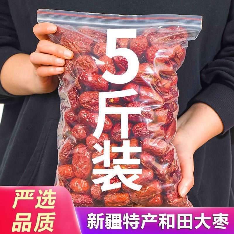 红枣一件代发，和田红枣新疆大枣全国包邮，支持全平台代发