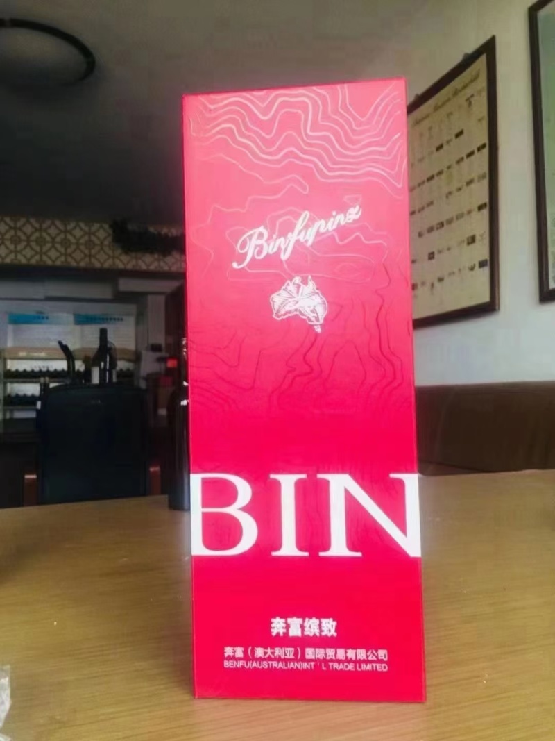 一手货源奔富缤致389澳洲原瓶进口高端品质源头批发