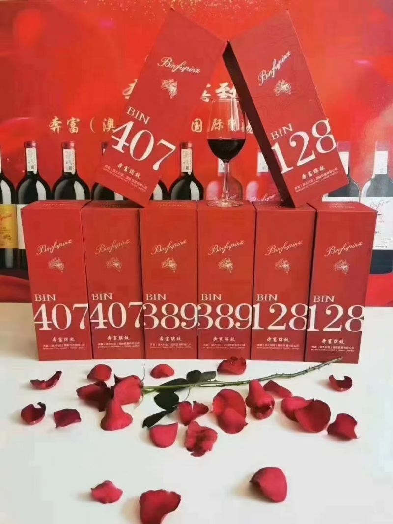 一手货源奔富缤致389澳洲原瓶进口高端品质源头批发