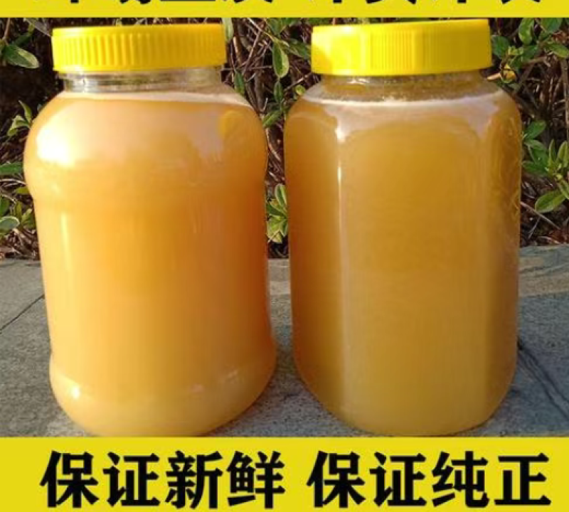 云南大山野生结晶蜂蜜《支持检测》假一赔十