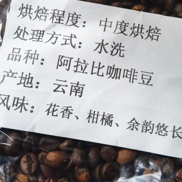 云南小粒咖啡