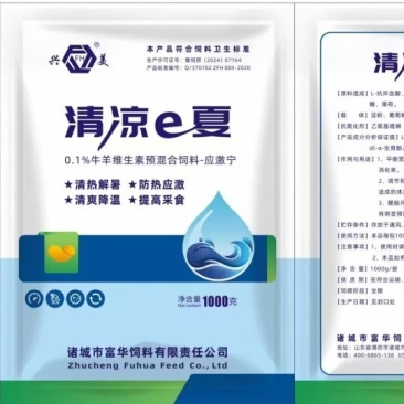缓解长途应激，冷热应激，换料惊吓应激，疫苗应急等