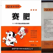 提高日增重，改善肉质提高瘦肉率，提前出栏，降本增效