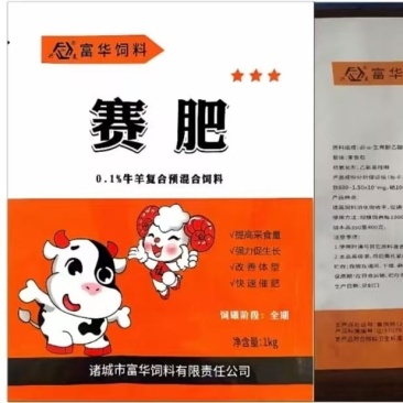 提高日增重，改善肉质提高瘦肉率，提前出栏，降本增效
