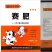 提高日增重，改善肉质提高瘦肉率，提前出栏，降本增效