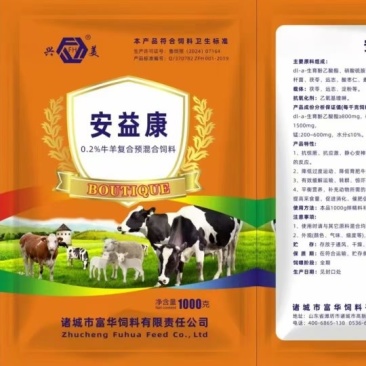 抗惊厥静心安神，杜绝牛羊打架斗殴