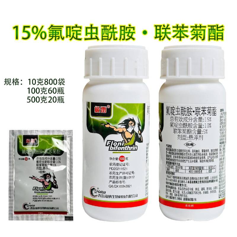 抗性蚜虫-15%氟啶虫酰胺.联苯菊酯