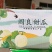 陕西阎良甜瓜/一件代发/对接电商/微商/包邮包售后