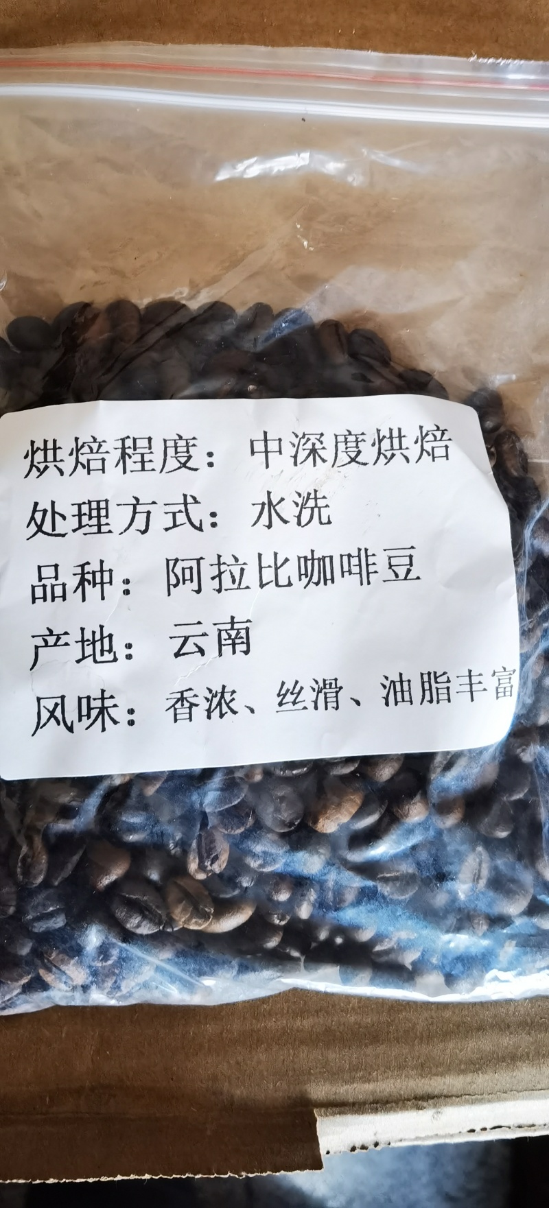 云南小粒咖啡