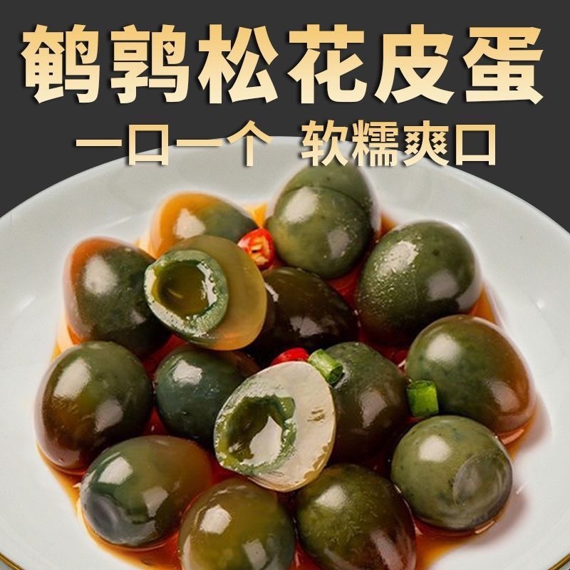 鹌鹑皮蛋！精品美味！酒店！啤酒绝配！