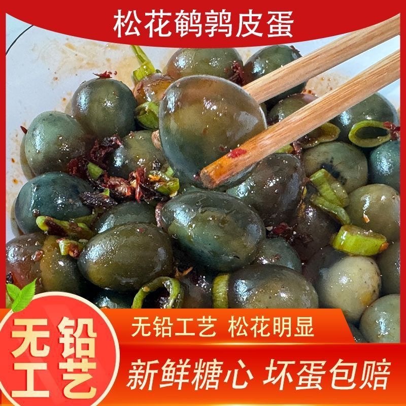 鹌鹑皮蛋！精品美味！酒店！啤酒绝配！