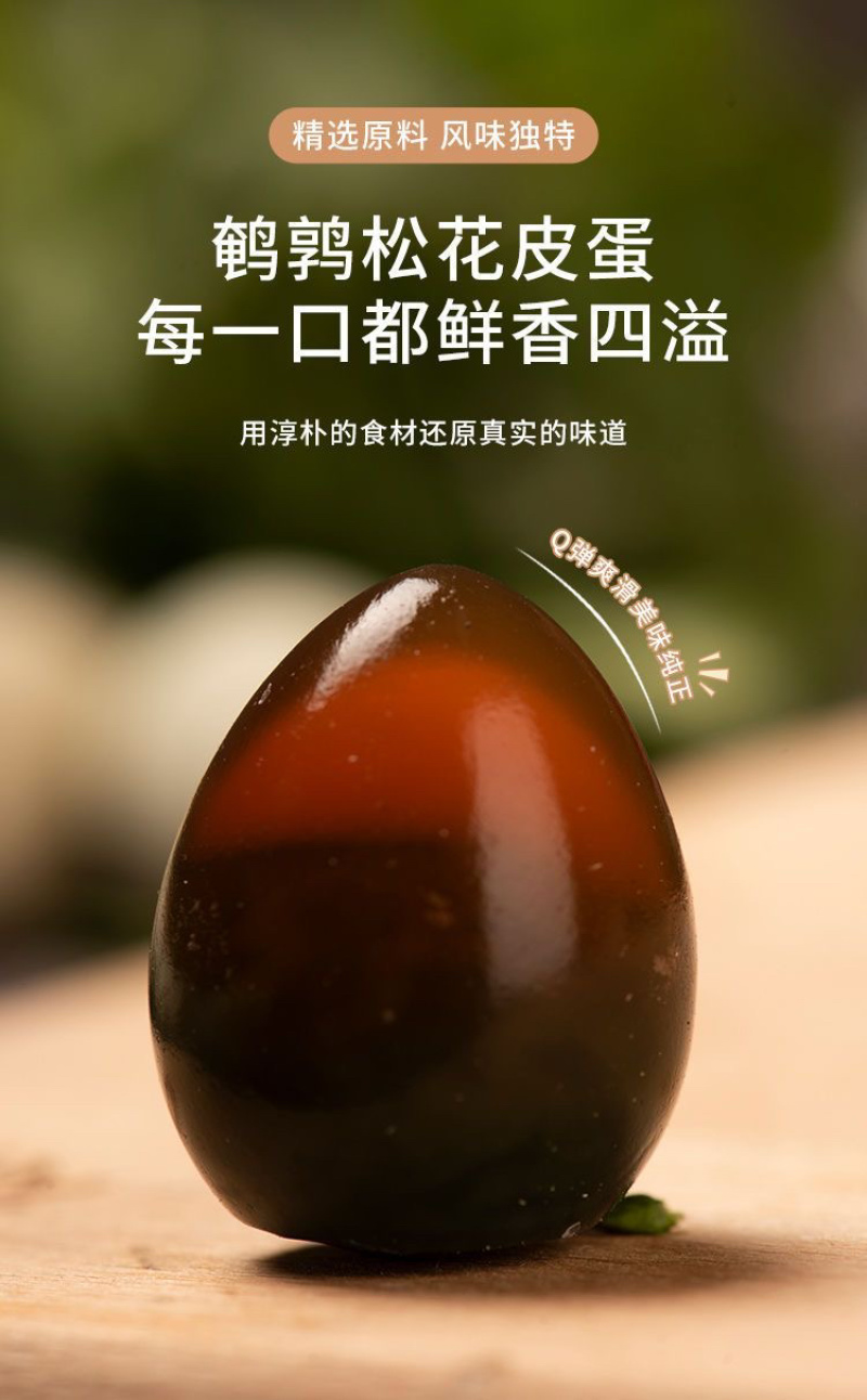 鹌鹑皮蛋！精品美味！酒店！啤酒绝配！