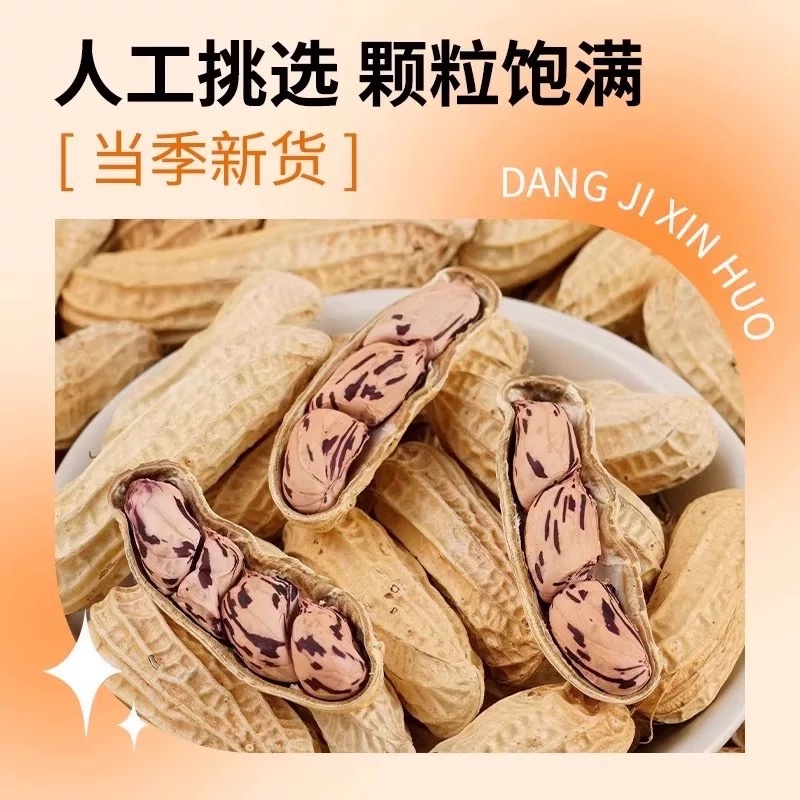 七彩花生炒熟花生大货批发