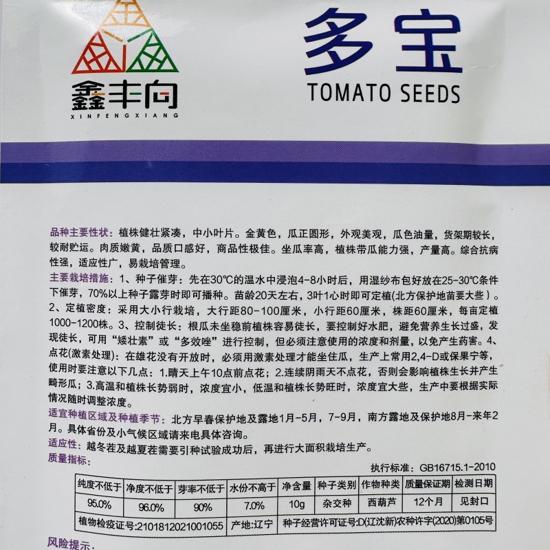 多宝黄色西葫芦种子肉质嫩黄杂交苹果西葫芦种籽春秋易种