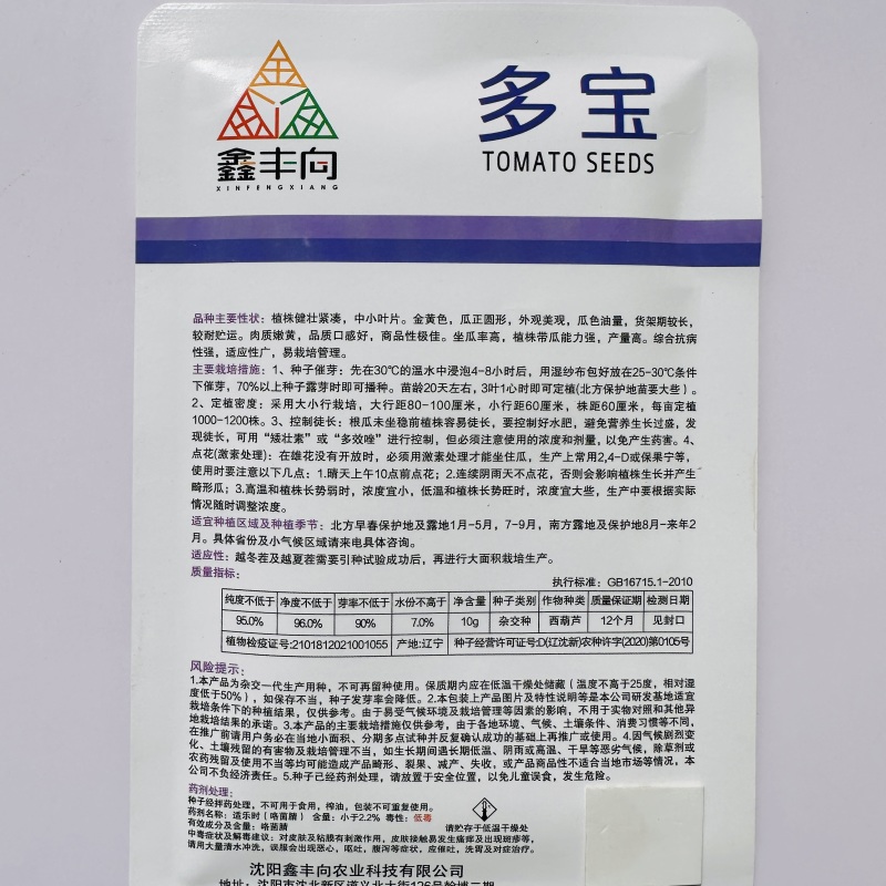多宝黄色西葫芦种子肉质嫩黄杂交苹果西葫芦种籽春秋易种