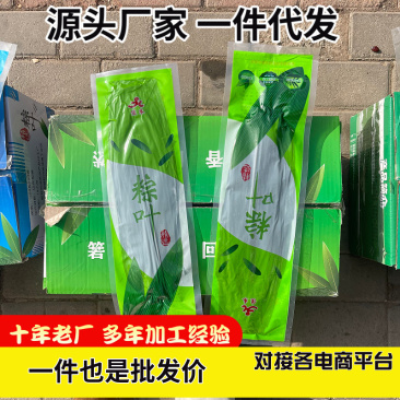 粽子叶，品质保证，价格优惠，产地直发，整箱批发，包邮到家