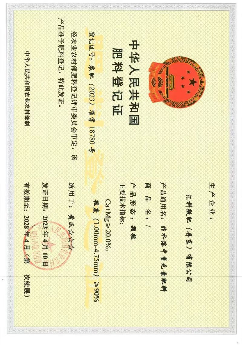 硫酸镁颗粒