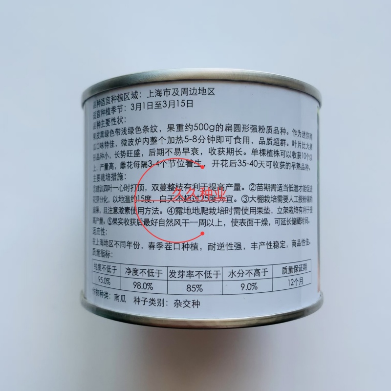 上海惠和进口贝贝南瓜种子高产抗病高品质小南瓜种籽
