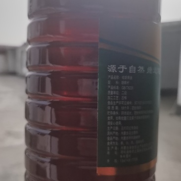 胡麻油