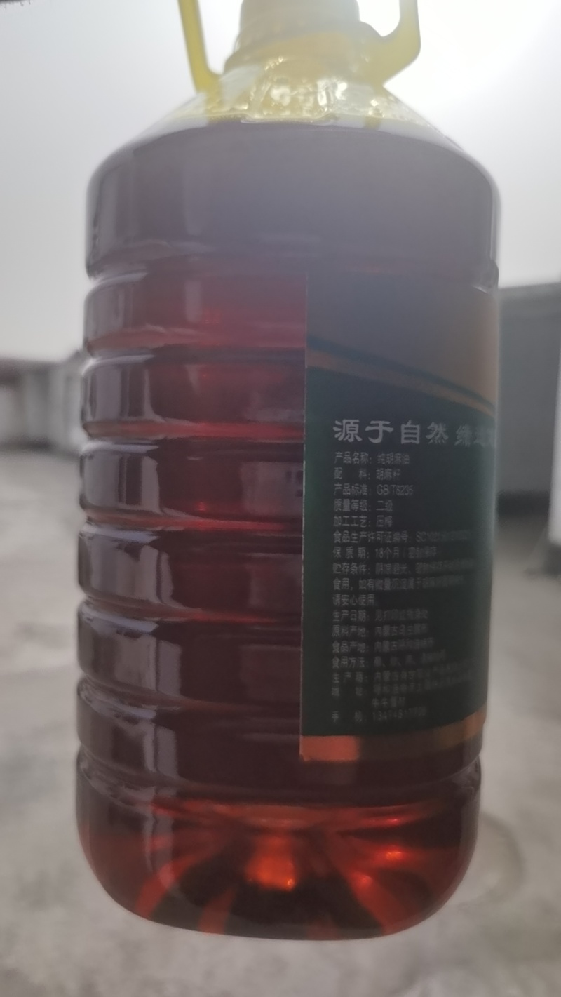 胡麻油