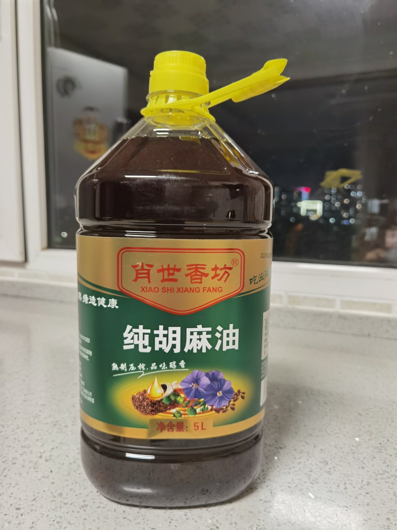 胡麻油