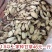 甘草地摊电商批发甘草干干甘草红皮甘草片甘草圆片药材批发