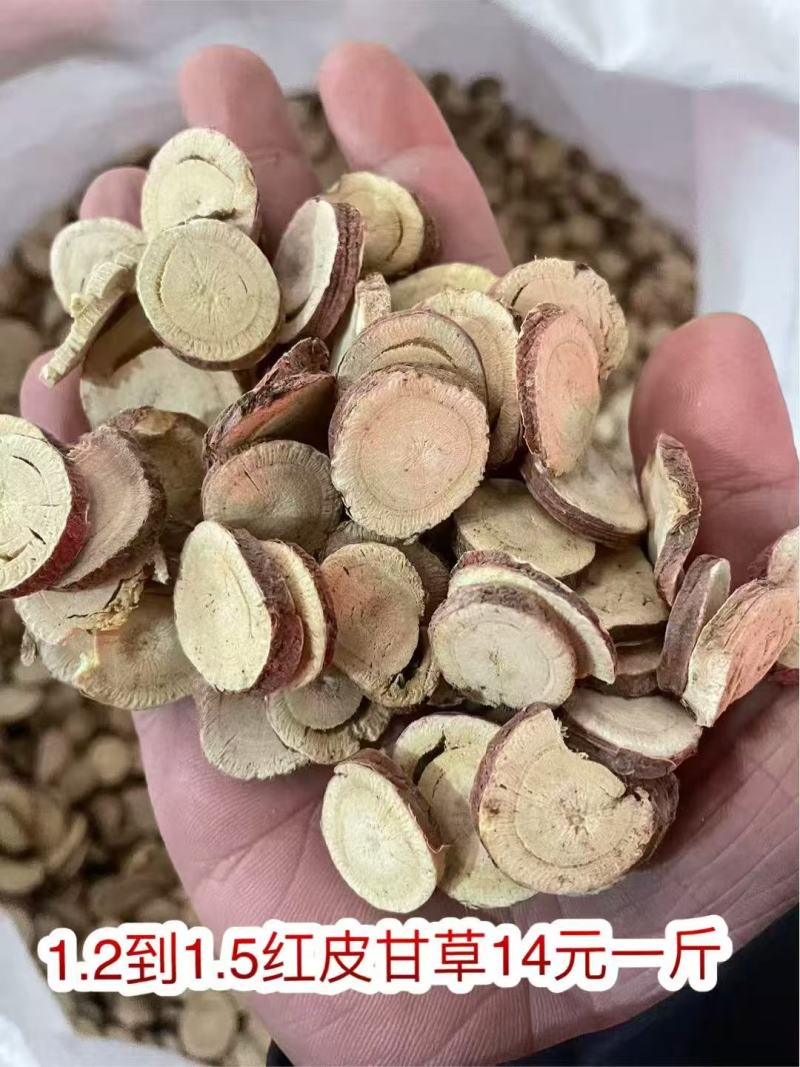 甘草地摊电商批发甘草干干甘草红皮甘草片甘草圆片药材批发