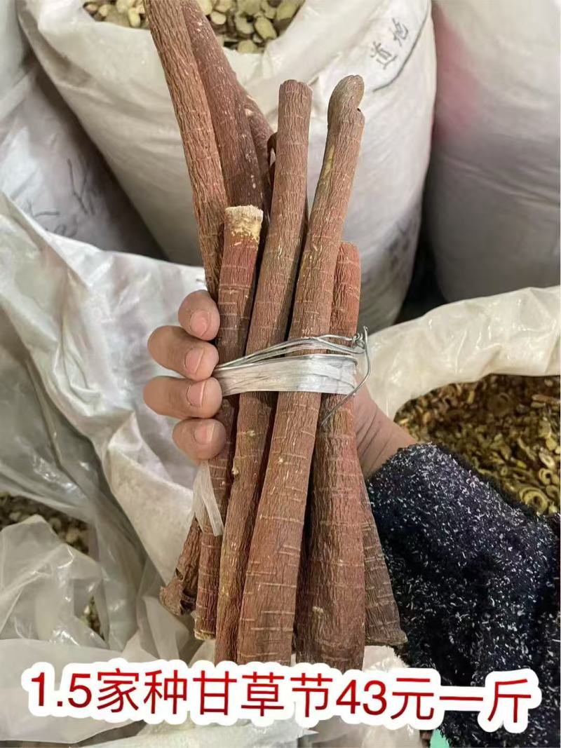 甘草地摊电商批发甘草干干甘草红皮甘草片甘草圆片药材批发