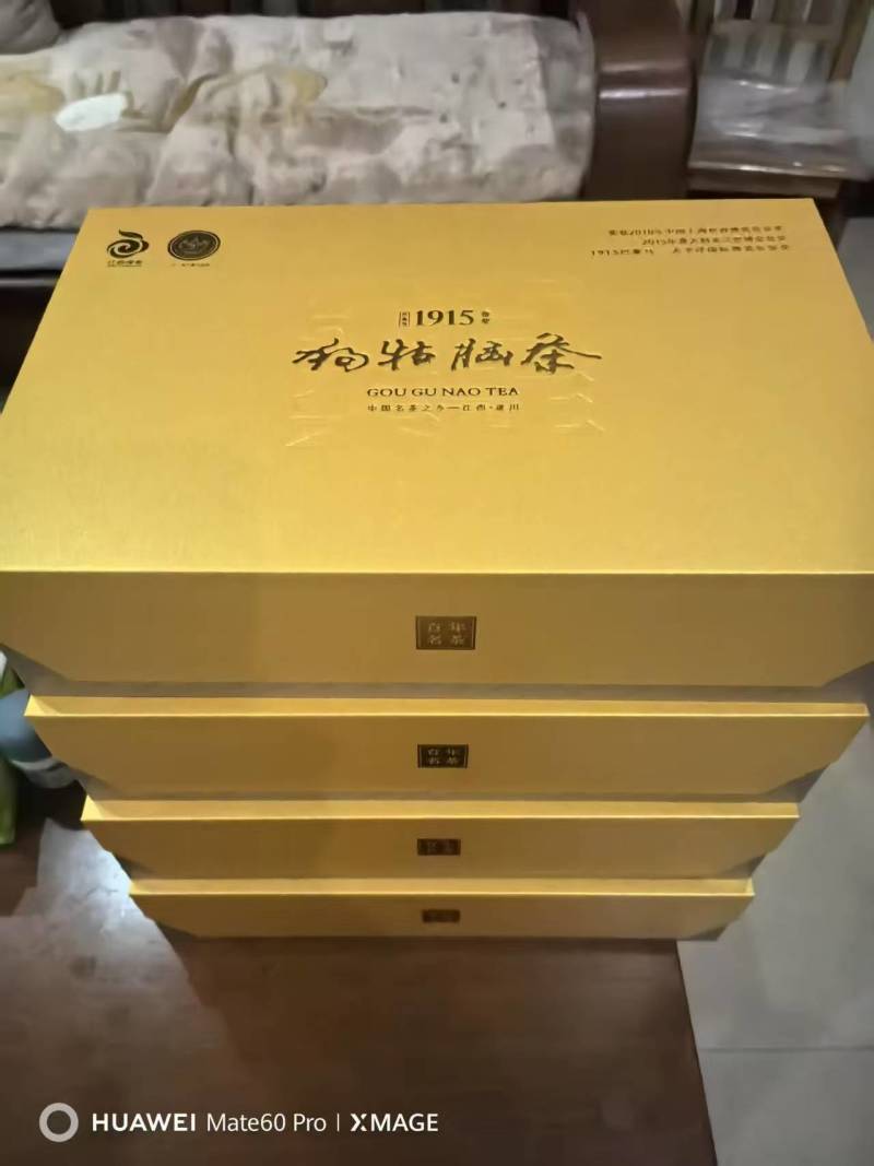 江西省遂川县狗牯脑茶绿茶品质保证诚信经营欢迎联系