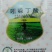根绿核金吲哚丁酸植物生长调节剂