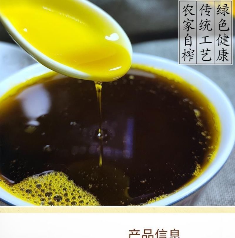 菜籽油