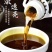 菜籽油