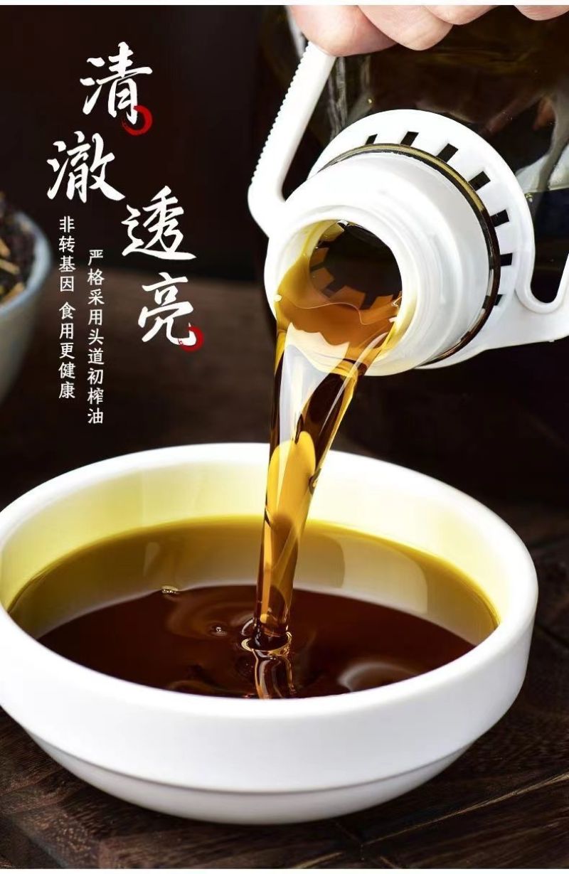 菜籽油
