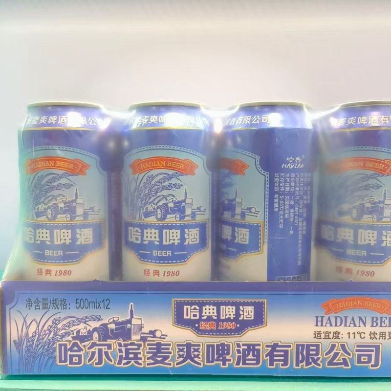 哈尔滨啤酒