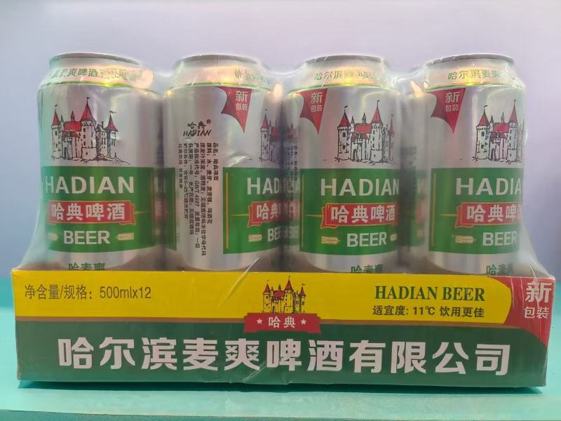 哈尔滨啤酒