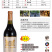 17度法国原瓶进口干红葡萄酒红酒17度莫利产区AOP级别