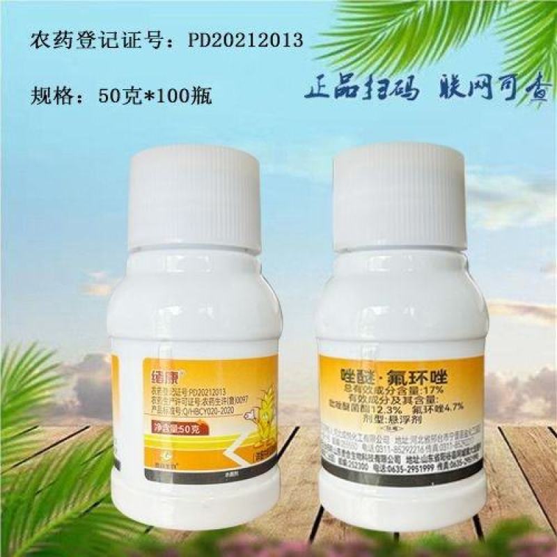 绪康17%唑醚氟环唑小麦白粉病正品贵合生物杀菌剂