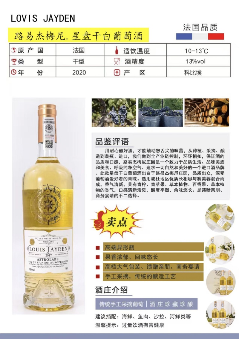 13度干白葡萄酒厂家直发一手货源法国原瓶进口高端瓶型