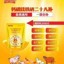 畜禽钙磷镁铁硒28补(多种微量元素)