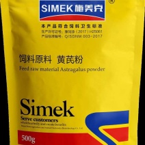 黄芪粉(北黄芪纯黄芪粉末含黄芪多糖皂苷黄酮)