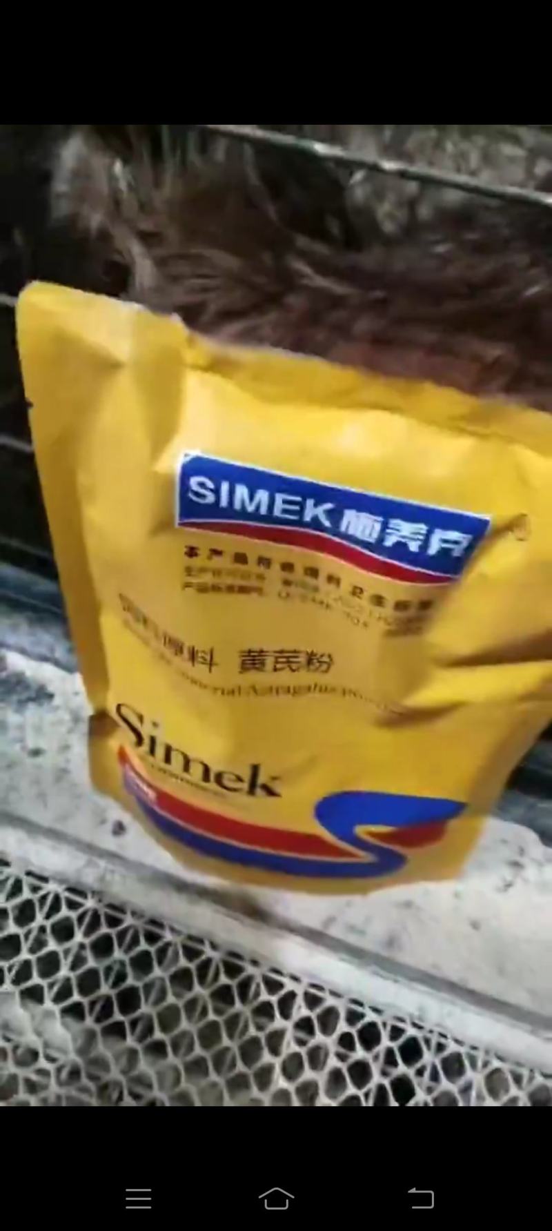 黄芪粉(北黄芪纯黄芪粉末含黄芪多糖皂苷黄酮)