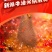 商用川渝老火锅底料油料火锅店专用底料串串麻辣烫底料