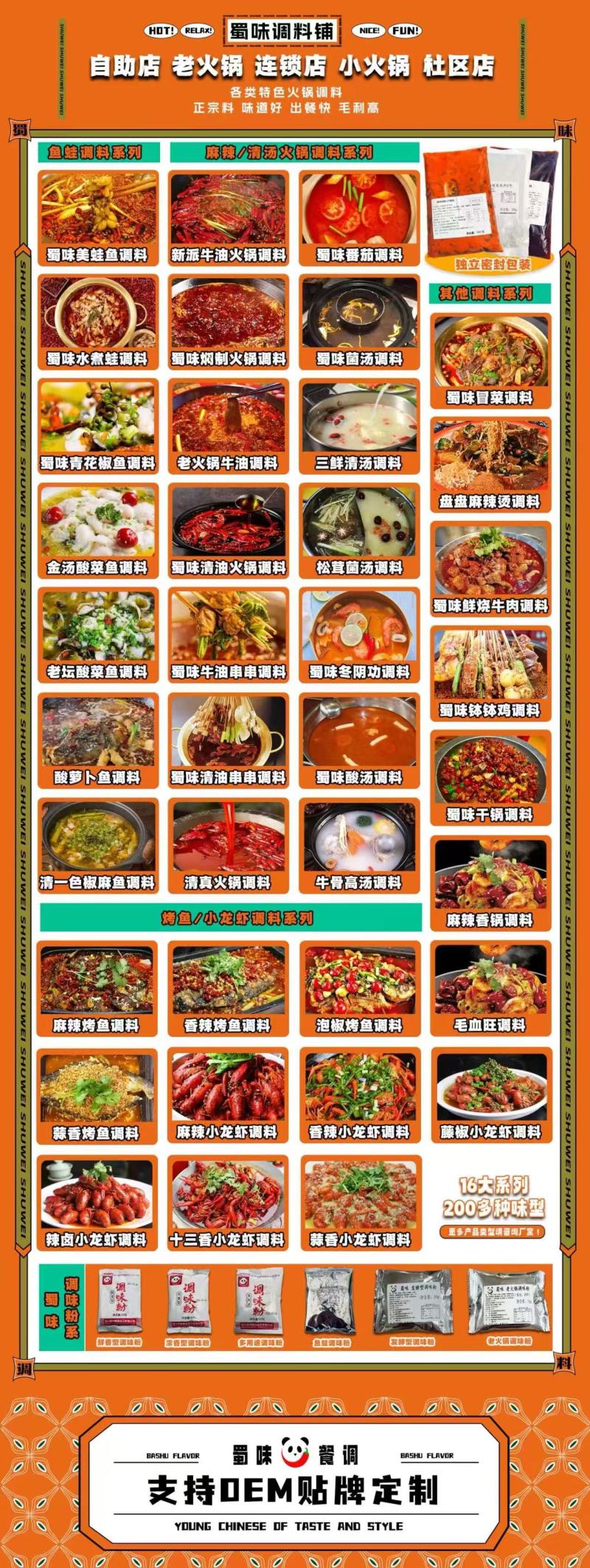 商用川渝老火锅底料油料火锅店专用底料串串麻辣烫底料