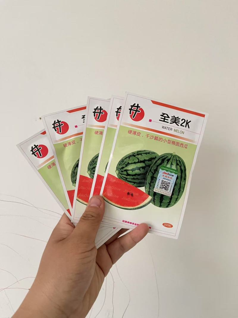 西瓜种子，礼品西瓜种子，小西瓜子全美2k