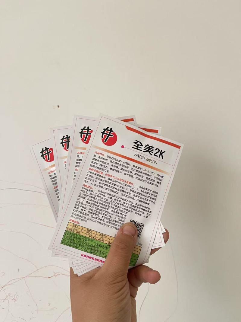 西瓜种子，礼品西瓜种子，小西瓜子全美2k