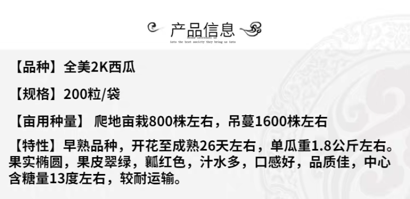 西瓜种子，礼品西瓜种子，小西瓜子全美2k