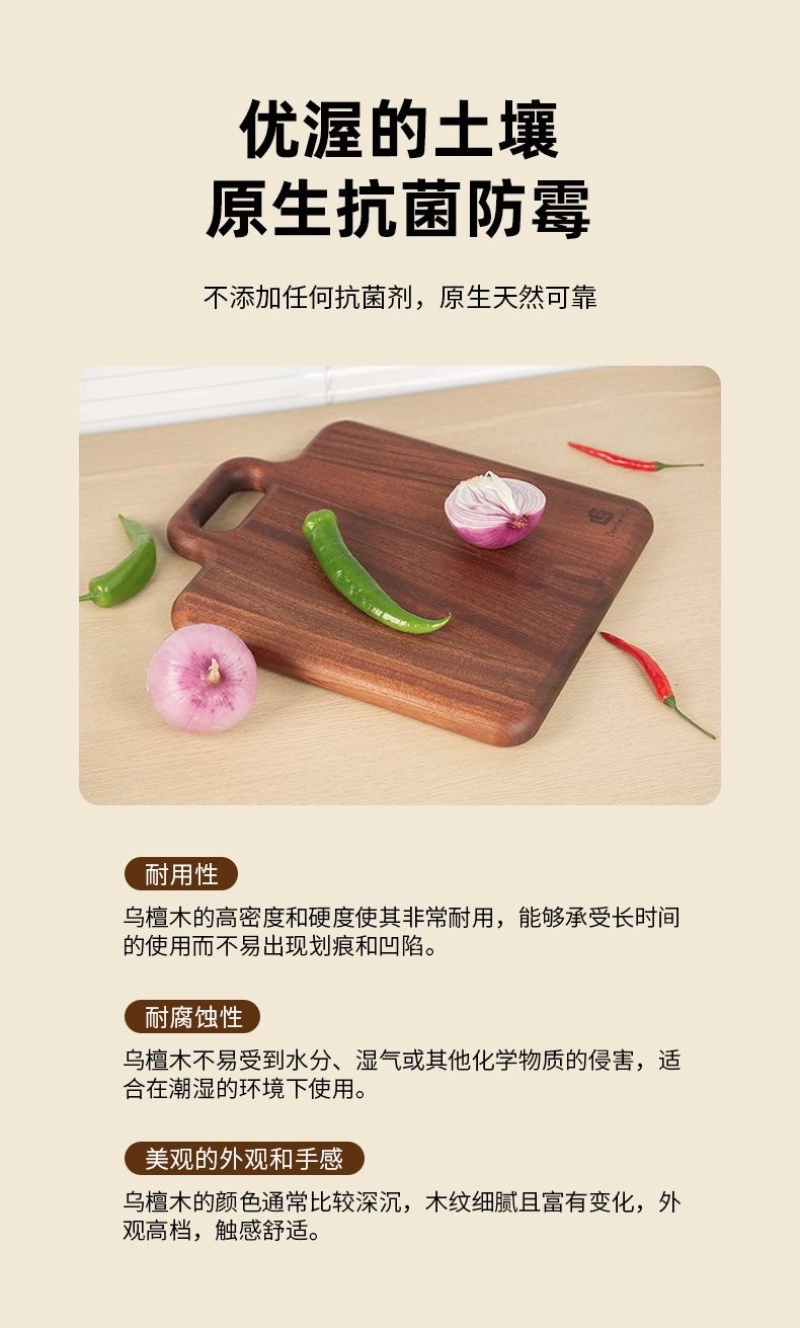 3折到手德国博朗菲原切乌檀木菜板高硬度全实木不拼接厚