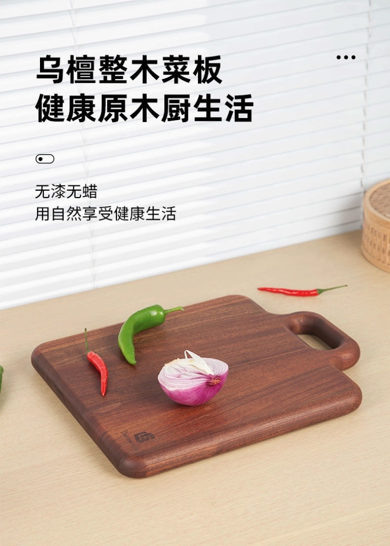 3折到手德国博朗菲原切乌檀木菜板高硬度全实木不拼接厚