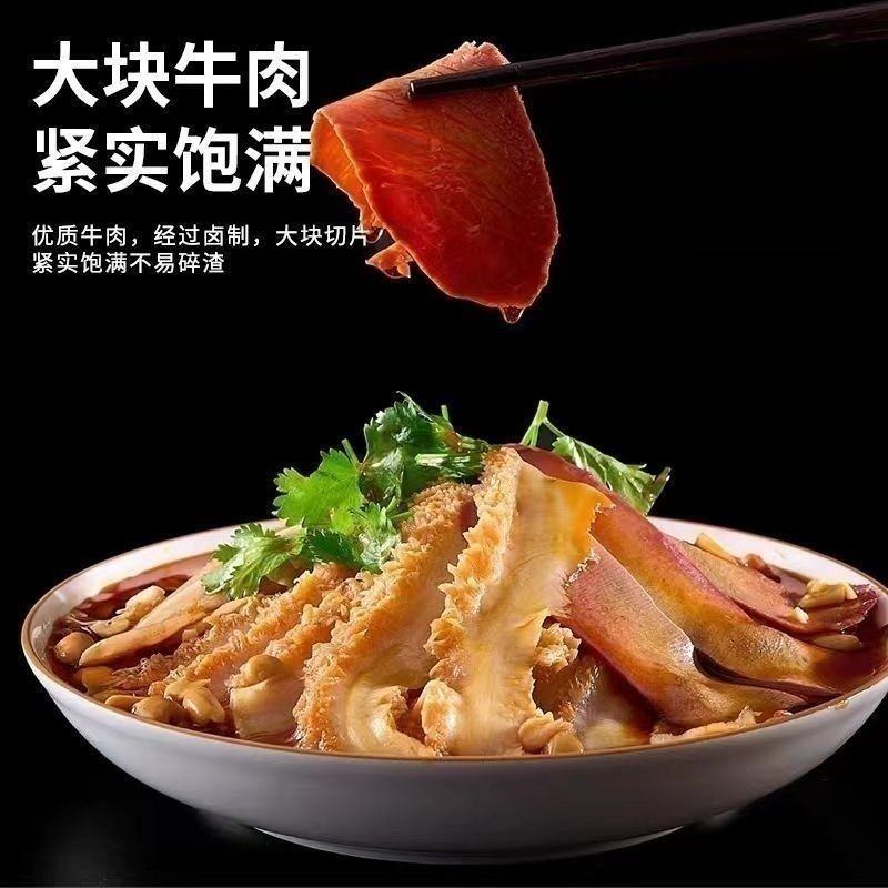 夫妻肺片250克/袋麻辣鲜香厂家直供凉拌牛杂口味鲜美